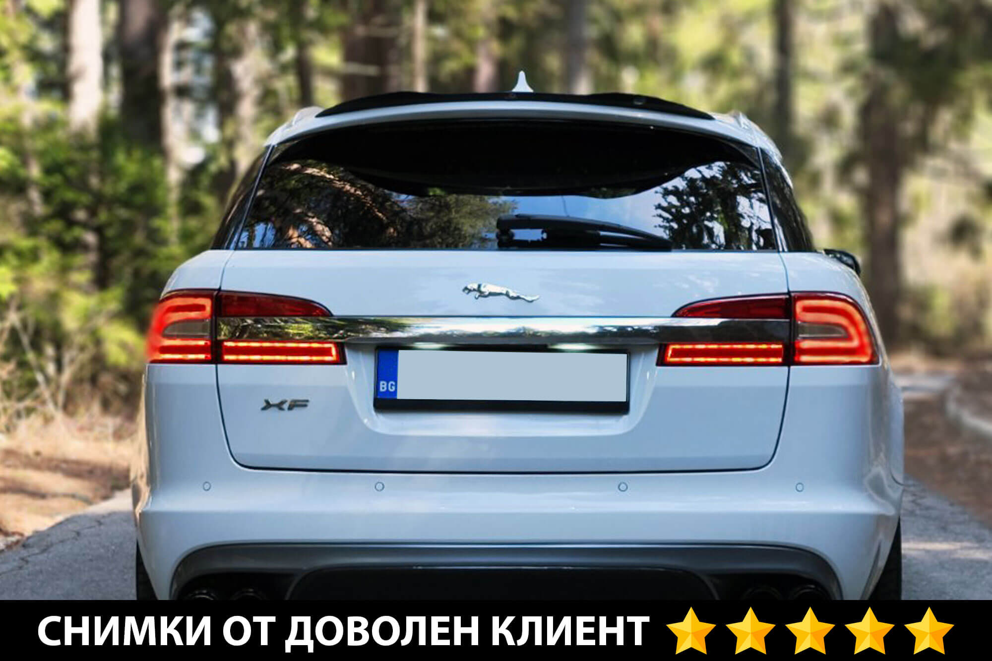 Спојлер  Maxton Design за багажник на Jaguar XF X250 караван 2012-2016, црн лак